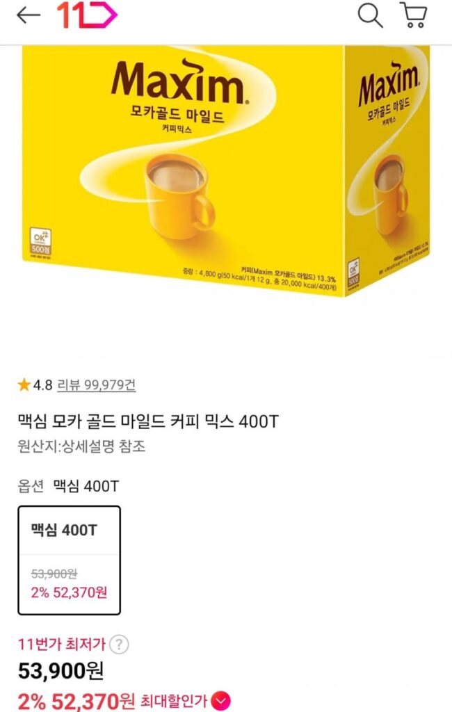Cà Phê Maxim Mocha Gold Mild Mix 400T