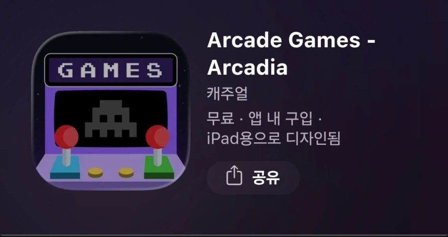 Trò chơi điện tử – Arcadia miễn phí trong ứng dụng