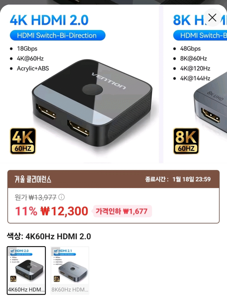 [Ali] Bộ chia HDMI 2.0/2.1 của Vention (Coin Shop)
