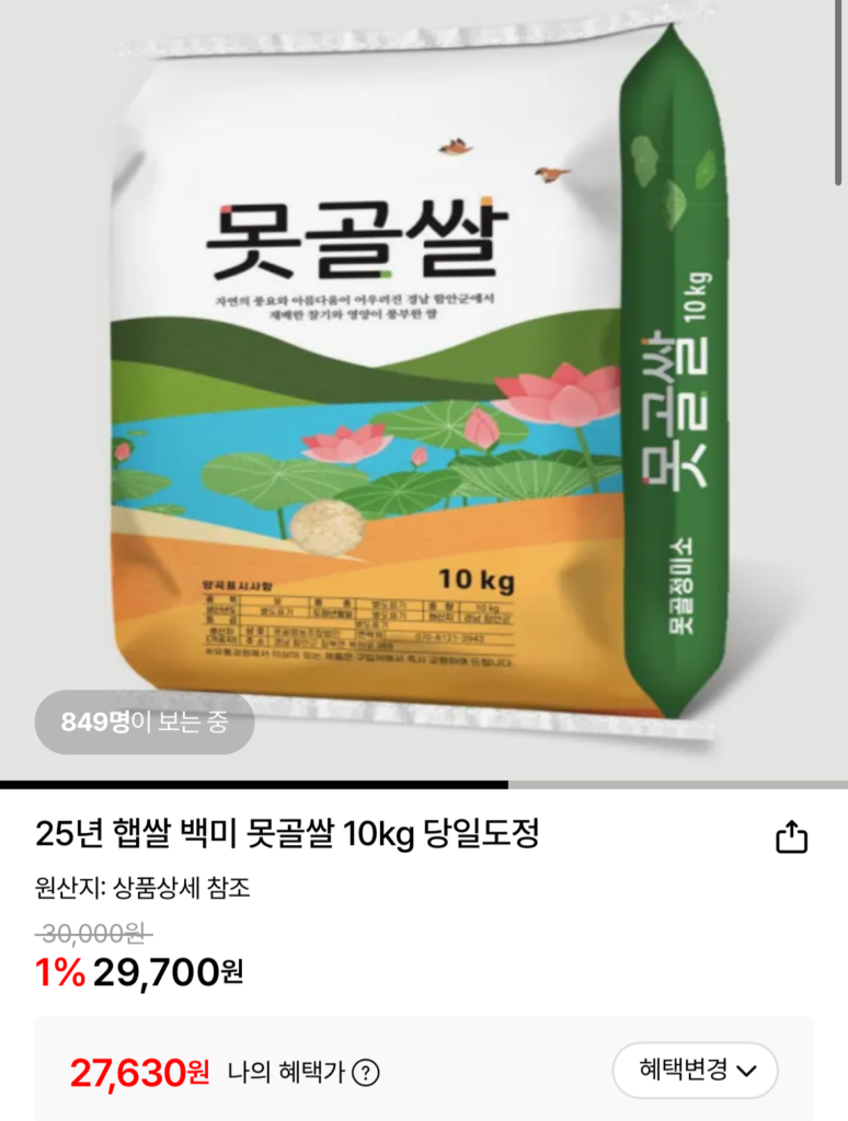 Gạo mới 25 năm gạo trắng Motgotssal 10kg