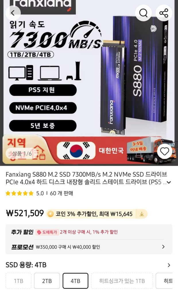 Fanxiang S880 4TB