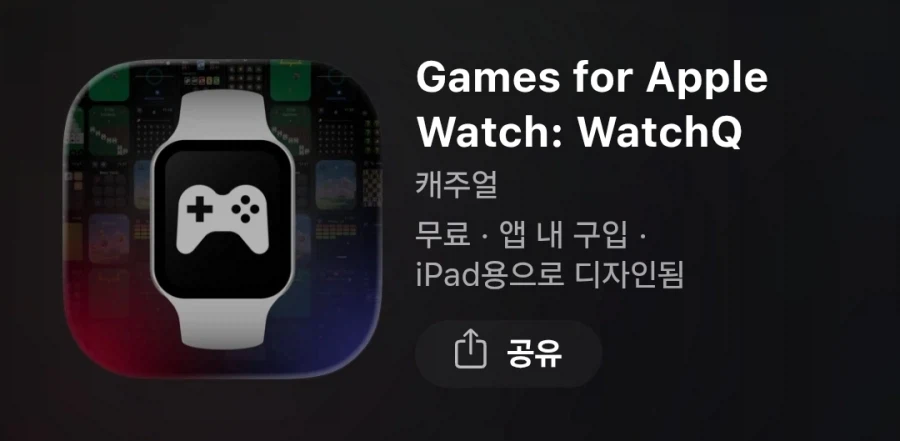Trò chơi dành cho Apple Watch: WatchQ miễn phí trong ứng dụng