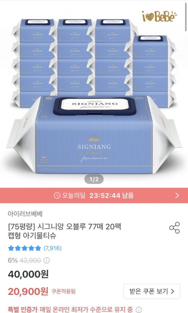 Khăn lau trẻ em 75g Signian Oblu 77 tờ 20