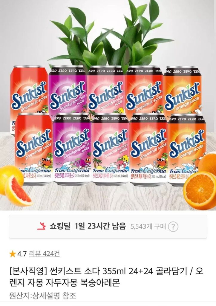 Sunkist soda 5 loại 355ml 48 lon