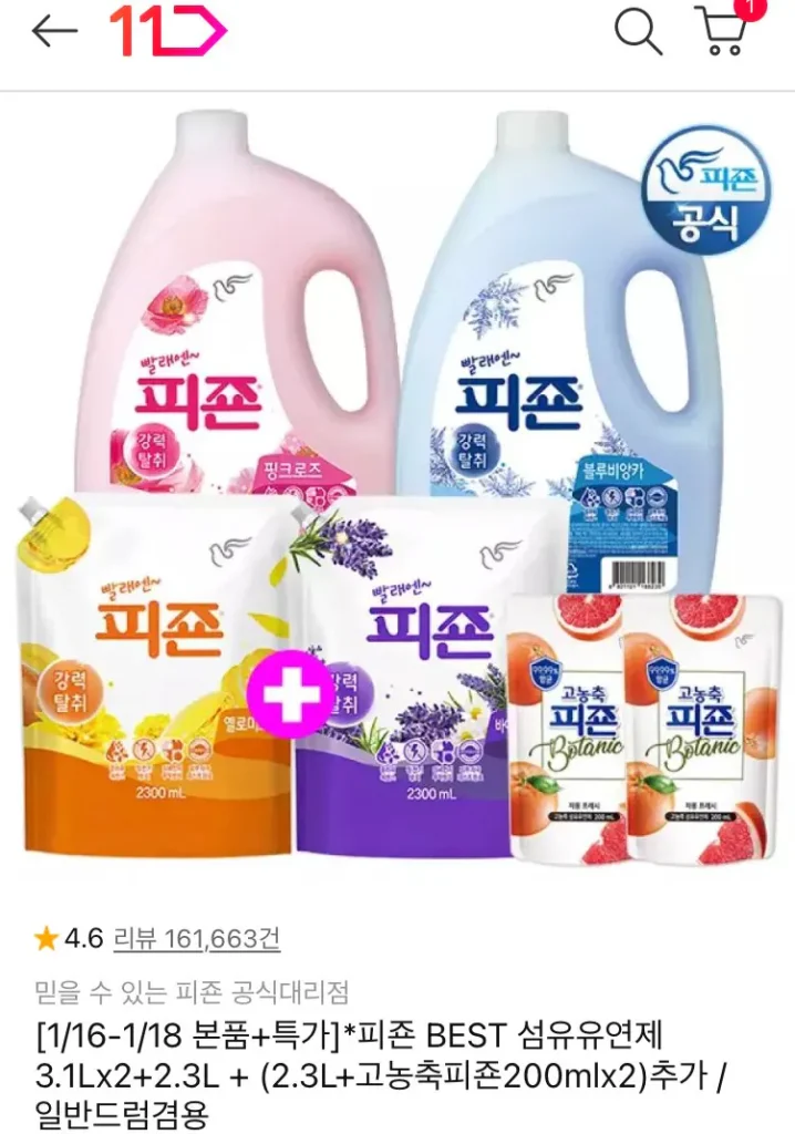 Nước xả vải Pigeon 3.1Lx2+2.3Lx2+đậm đặc 200mlx2 dùng cho thùng giặt thông thường