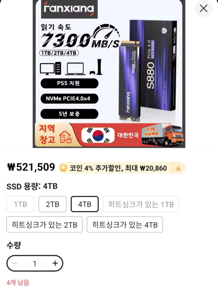 [Ali] Bakery Fanxiang S880 SSD 4TB Bảo hành 5 năm tại Hàn Quốc