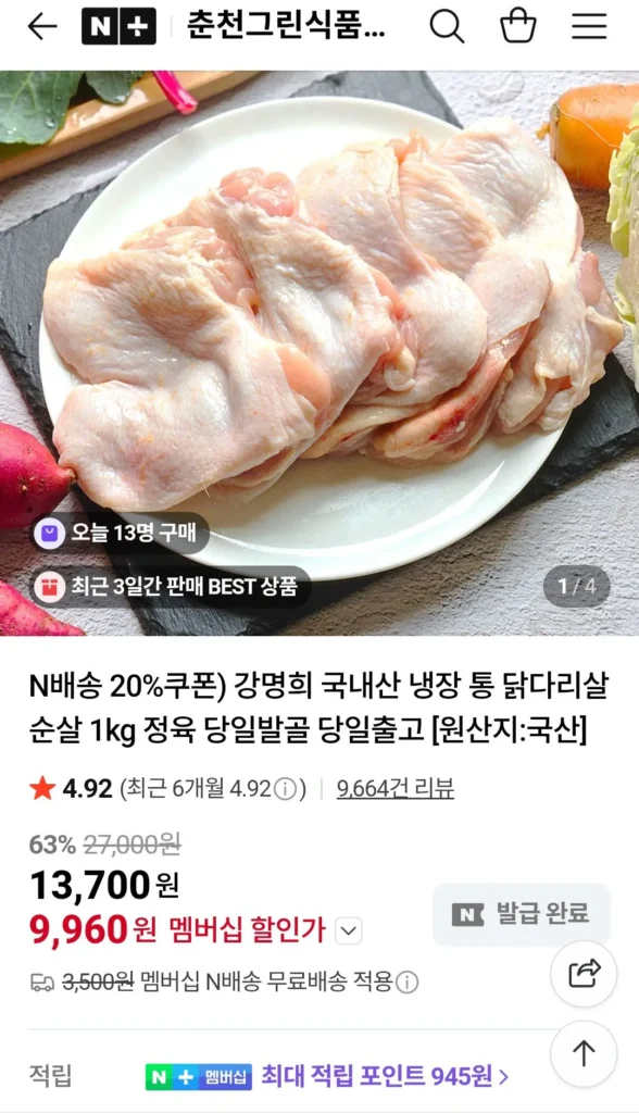 Kang Myeong-hee Đùi gà nguyên xương rút xương đông lạnh nội địa 1kg