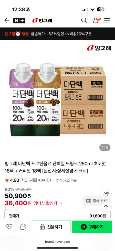 Binggrae The Protein Chocolate 18 gói + Cà phê 18 gói