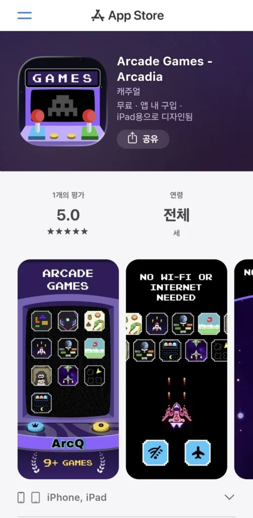 Phân phối miễn phí ứng dụng trò chơi arcade Arcadia trong ứng dụng
