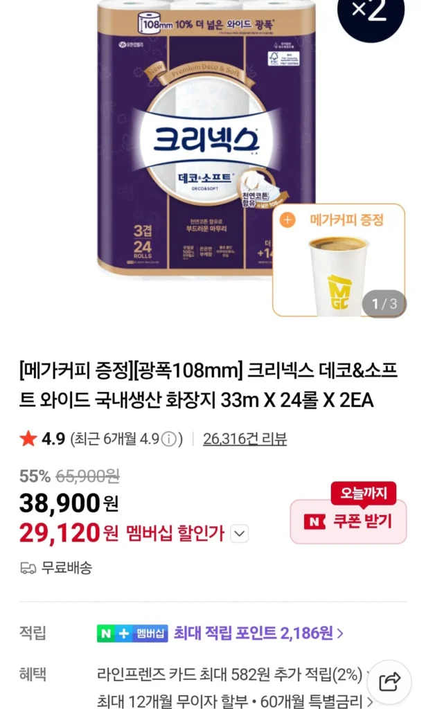 Giấy vệ sinh nội địa Kleenex Deco & Soft Wide 33m