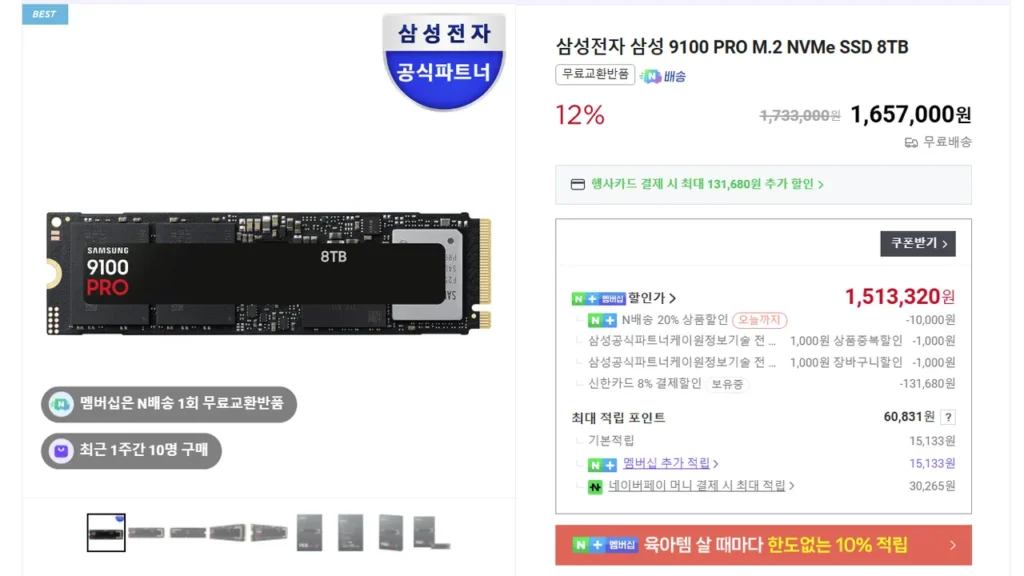 Samsung 9100 PRO 8TB