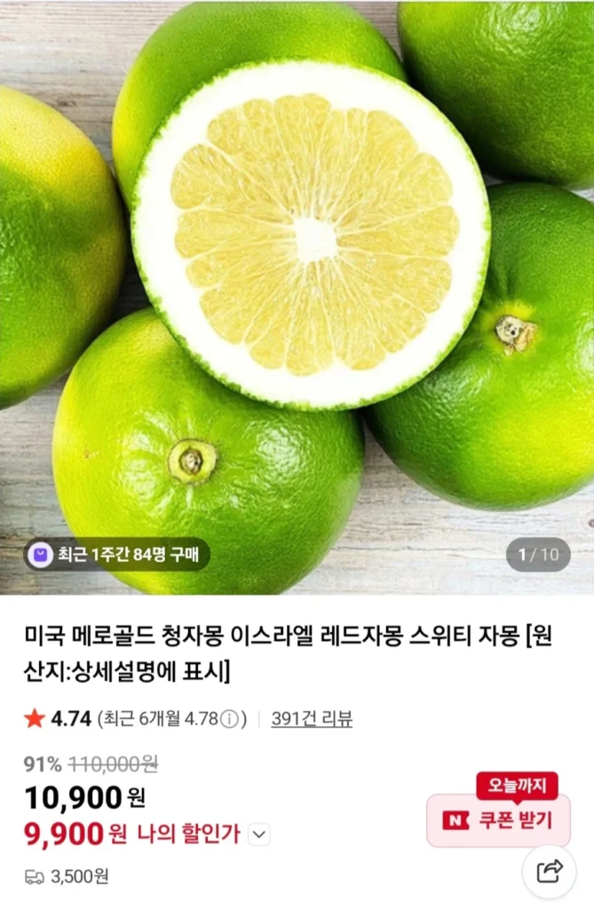 bưởi xanh merogold