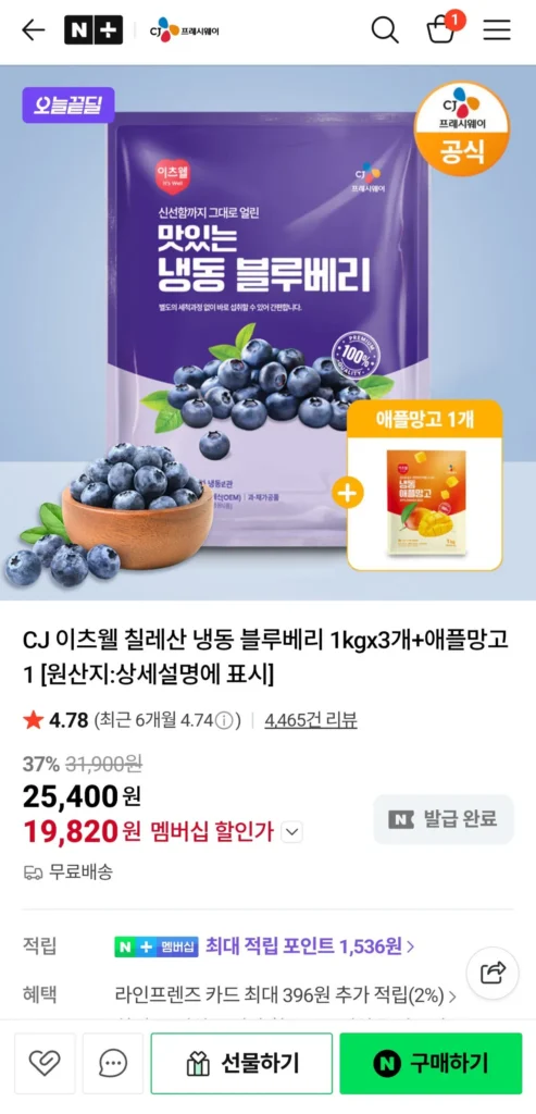 CJ Quả việt quất đông lạnh It’s Well từ Chile 1kg 3 miếng Xoài táo 1kg