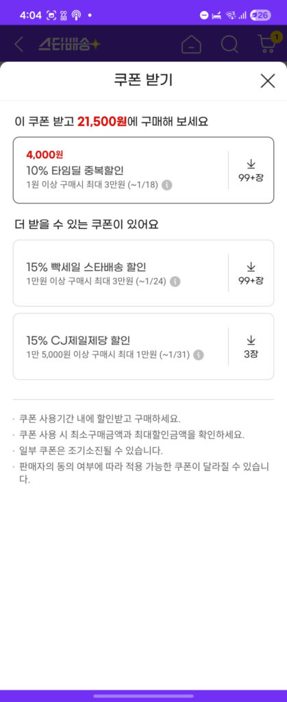 Gạo bóng Hetbahn 210g 24 gói (1 hộp)