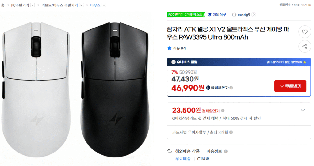 [G Market] Dragonfly ATK X1 V2 Ultramax PAW3395 Ultra 800mAh