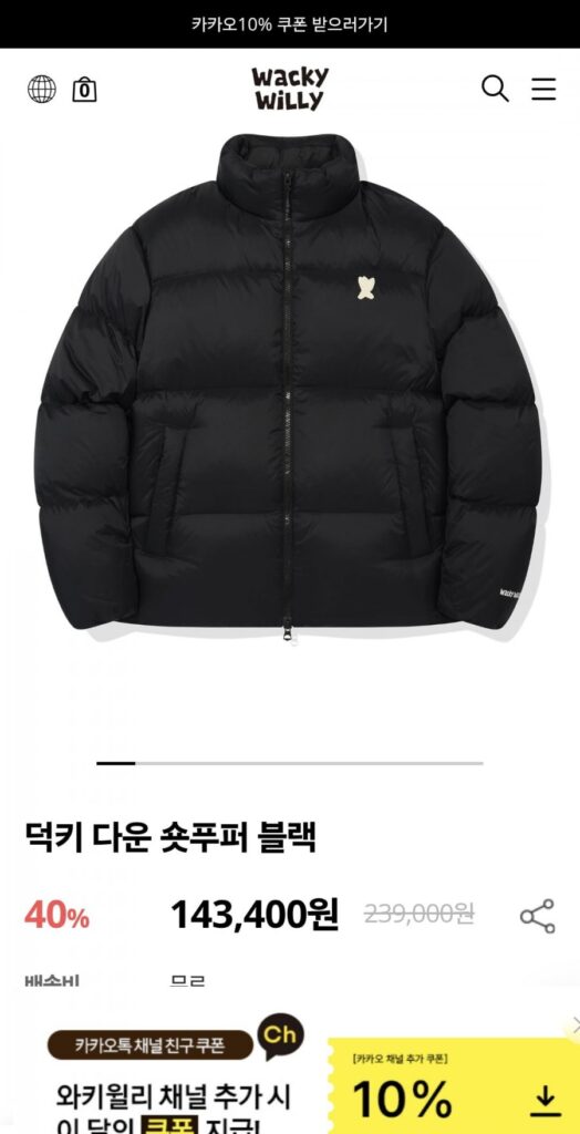 Ducky xuống cá nóc ngắn