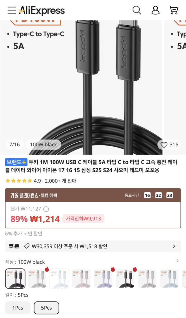 Cáp sạc Toki (Aliexpress) / C to C X5