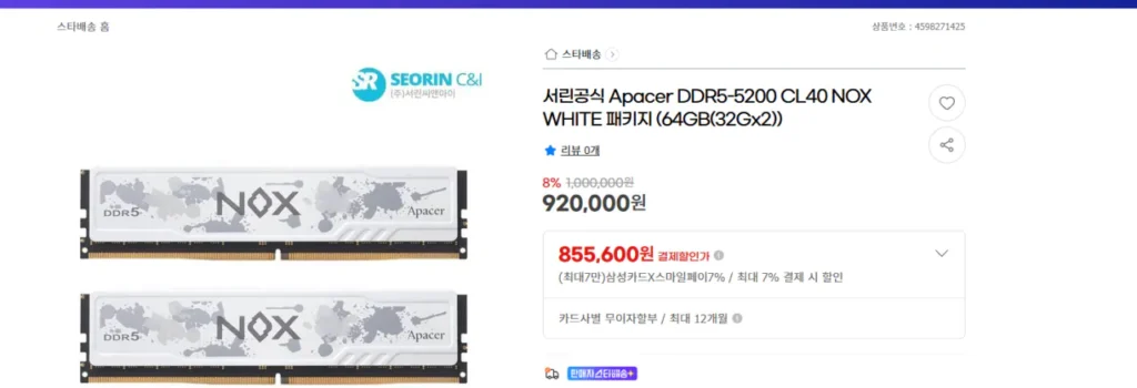 Gói Apacer chính thức của Seorin DDR5-5200 CL40 NOX WHITE (64GB(32Gx2))