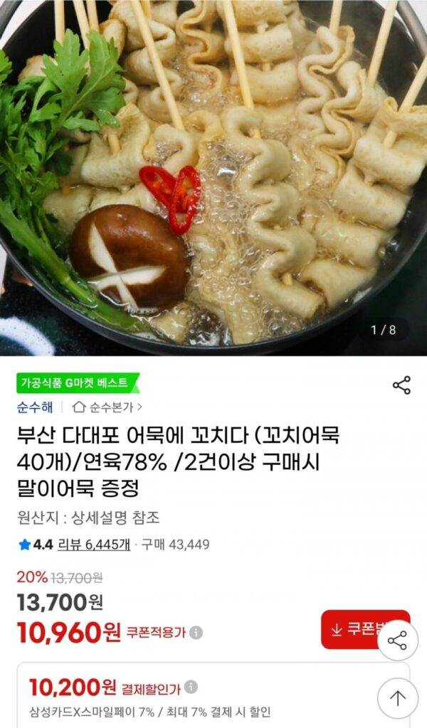 40 chả cá xiên (quà ngẫu nhiên chả cá cho 2 người trở lên)