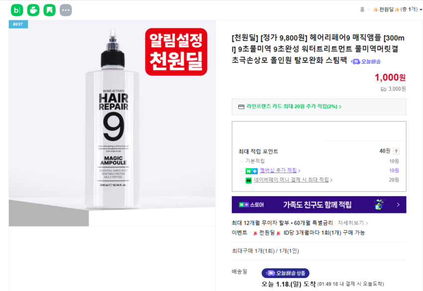 Biome Kích Hoạt Phục Hồi Tóc 9 Magic Ampoule
