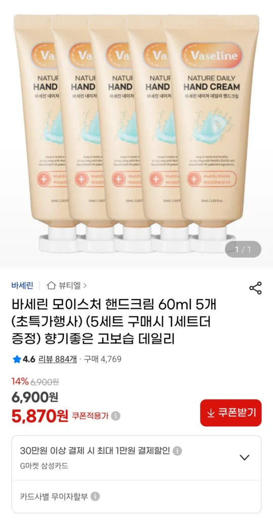 Kem dưỡng ẩm tay Vaseline 60ml