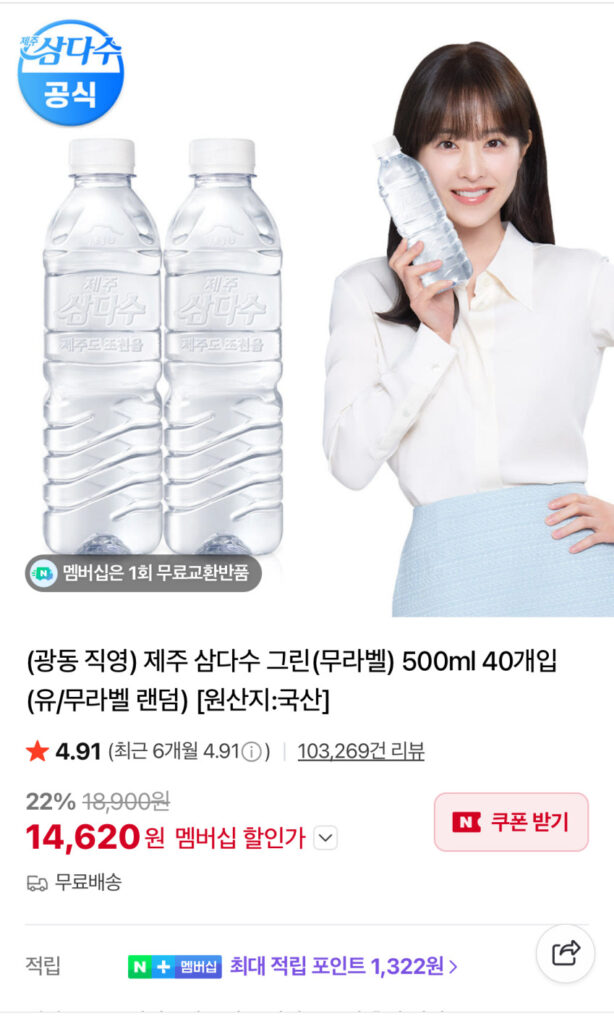 Samdasoo 500ml 40 viên