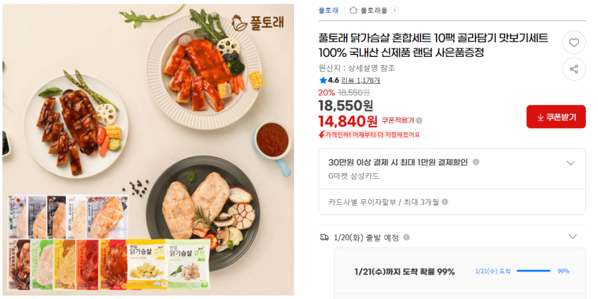 Bộ ức gà Pultorae 10 gói