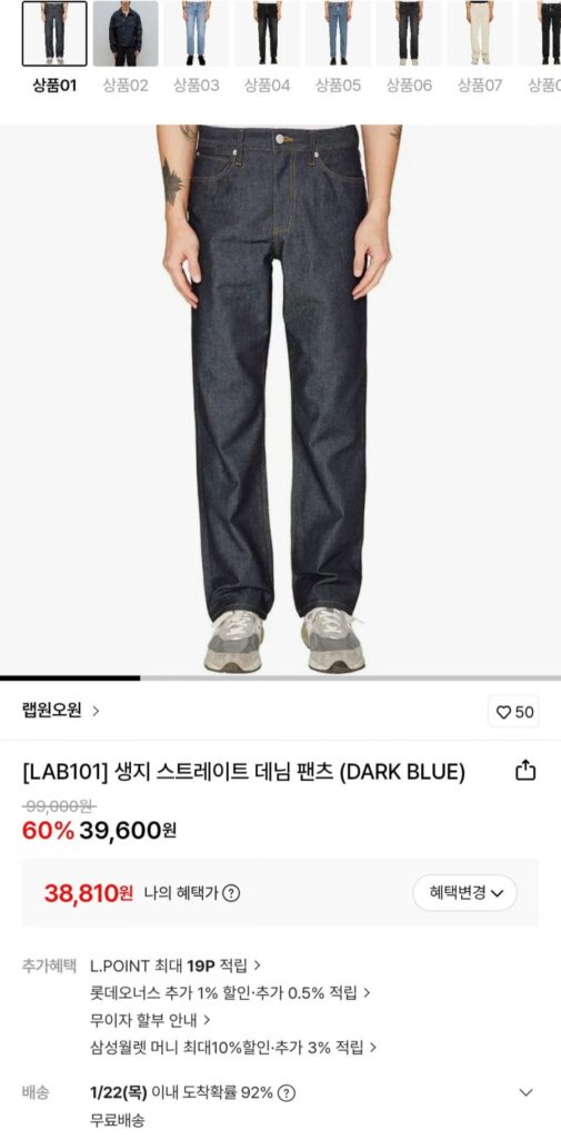 LAB101 denim thẳng thô, v.v.