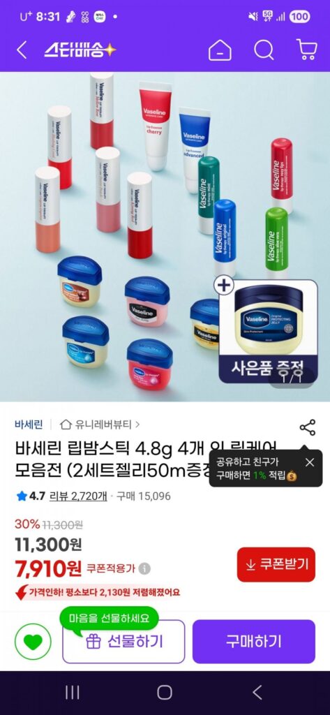 Son dưỡng môi Vaseline thỏi 4.8g (4 thỏi)