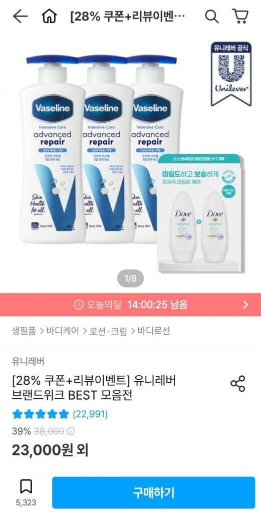 Kem dưỡng da chuyên sâu Vaseline 400ml x 3 + Lăn x 2