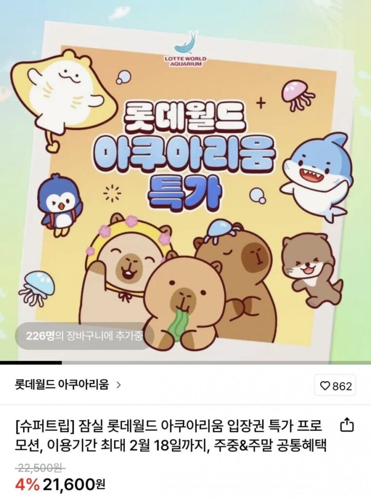 Vé vào cổng thủy cung Jamsil Lotte World