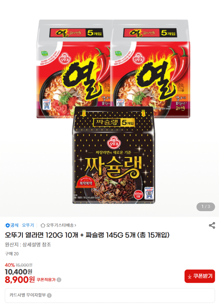 [G Market] Ottogi Yeol Ramyun 120G 10 miếng + Chacheulin 145G 5 miếng (tổng cộng 15 miếng)