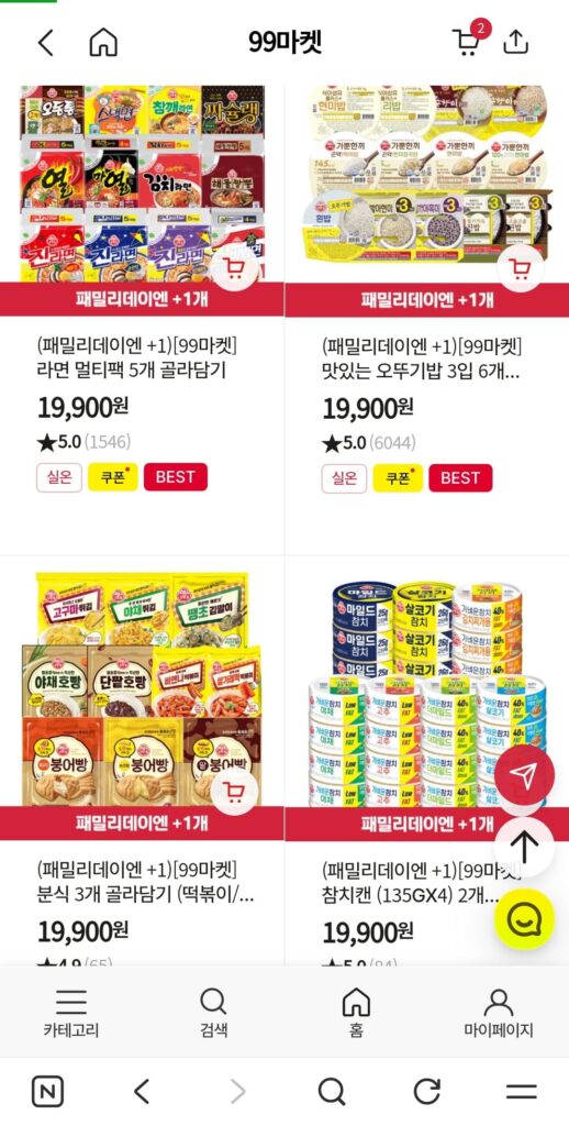 Cơm Ottogi, mì ramen, v.v.