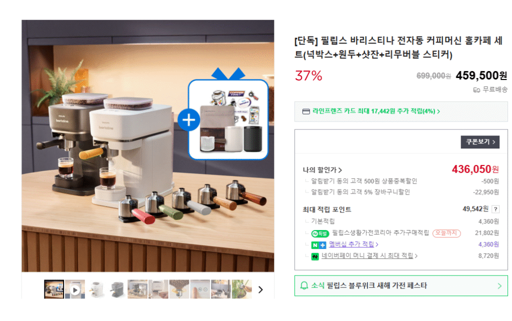 Máy pha cà phê hoàn toàn tự động Philips Baristina + quà tặng khác 