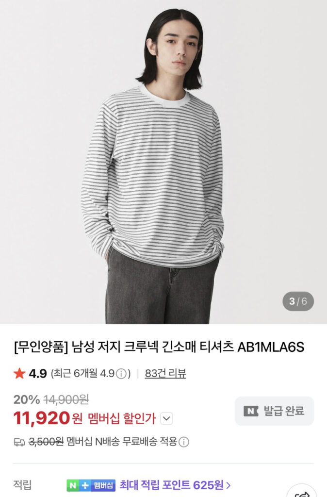 Ngày cuối cùng của thành viên MUJI Giảm giá 20%