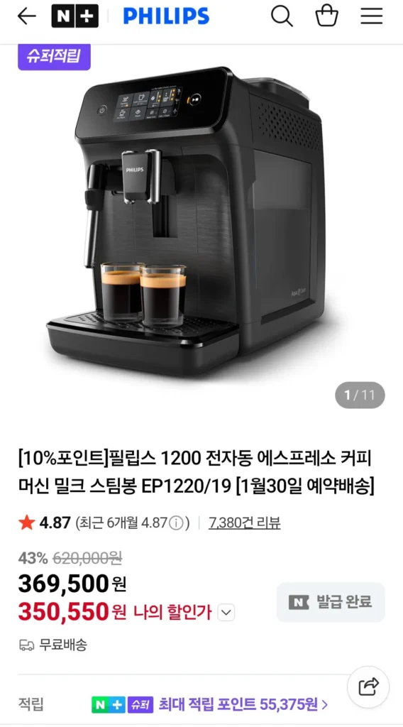 Máy pha cà phê Espresso hoàn toàn tự động Philips 1200 EP1220/19