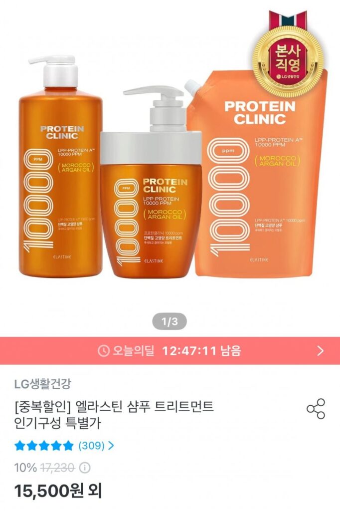 Dầu Gội Elastin Protein Clinic 10000 1L x 1 + Refill 900ml x 1