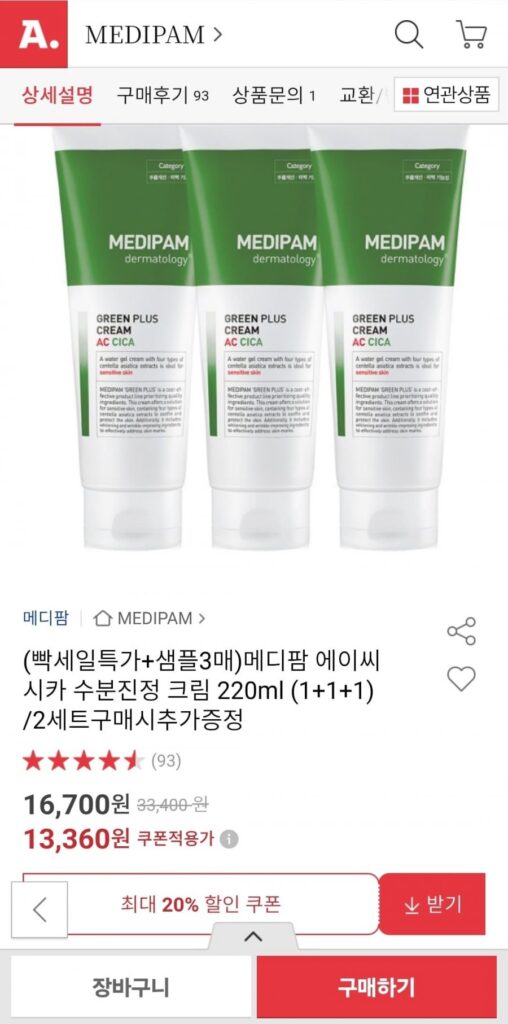 Kem Dưỡng Ẩm Medipharm AC Cica Moisture 220ml 3 Cái