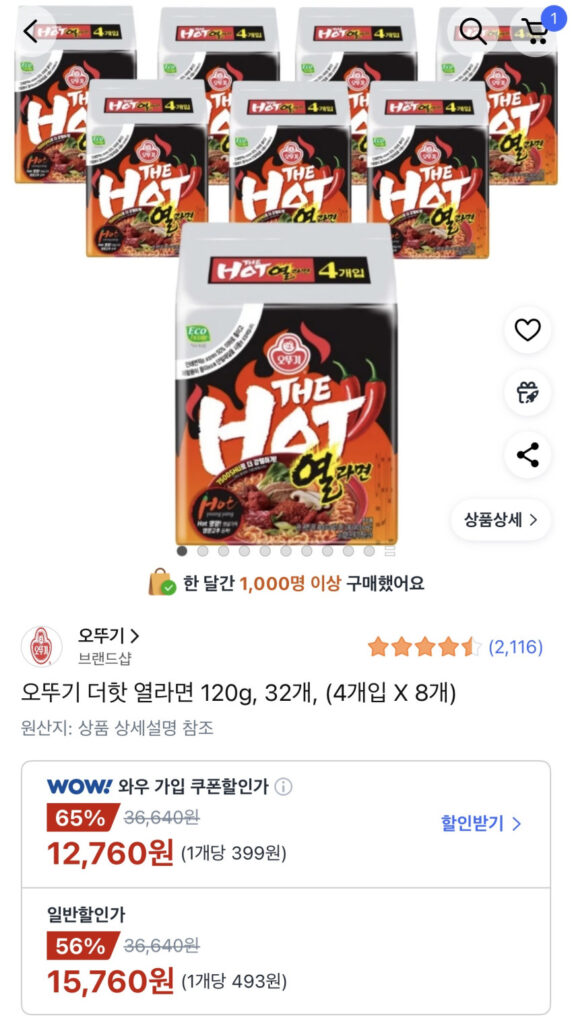 Ottogi The Hot Hot Ramen 120g, 32 miếng, (4 miếng x 8 miếng)