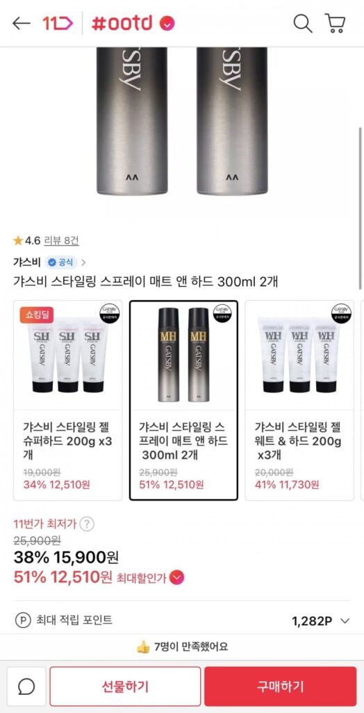 갸스비 스타일링 스프레이 매트 앤 하드 300ml 2개