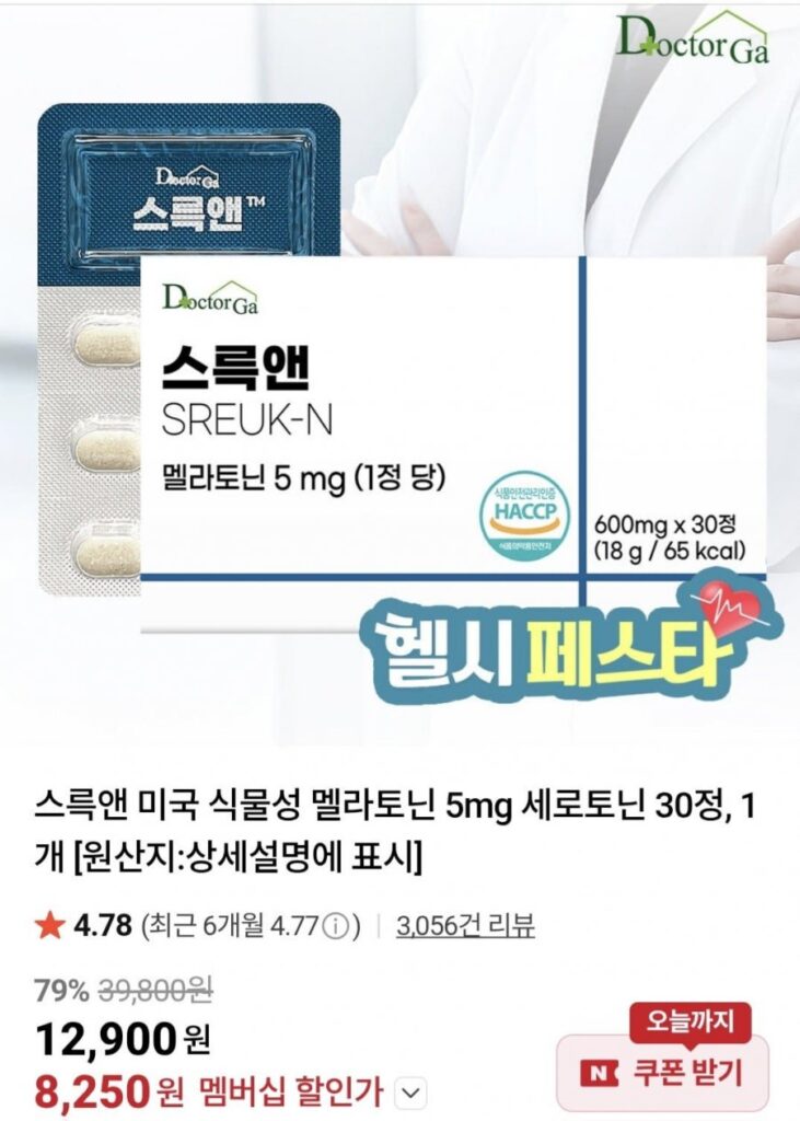 Sreuk & Melatonin 5mg 30 viên
