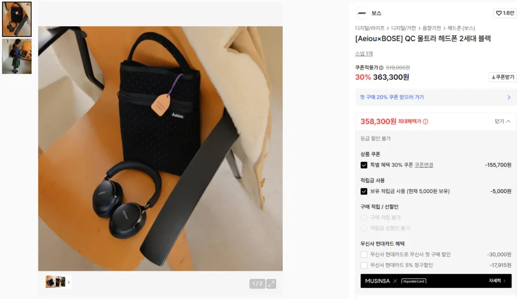 [AeiouBOSE] Tai nghe QC Ultra thế hệ thứ 2 màu đen