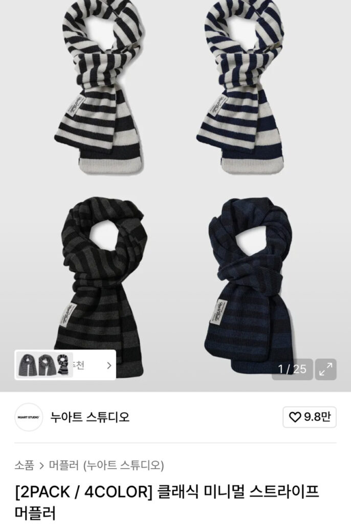 Bộ giảm thanh sọc Nuart Studio