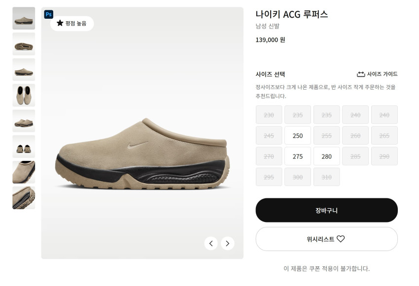 Hàng Nike ACG Rufus số lượng ít