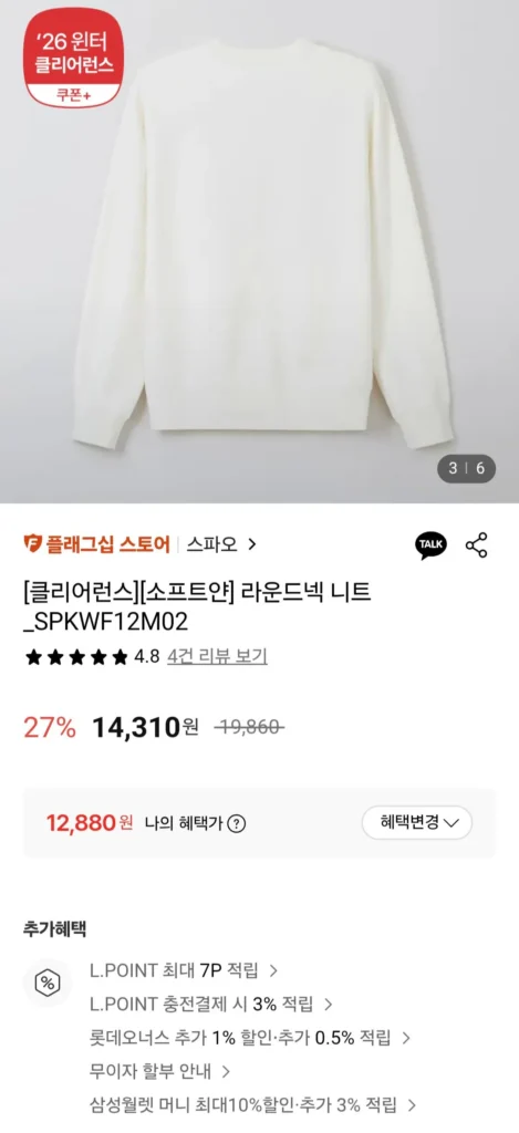 SPAO sợi mềm đan cổ tròn, v.v.