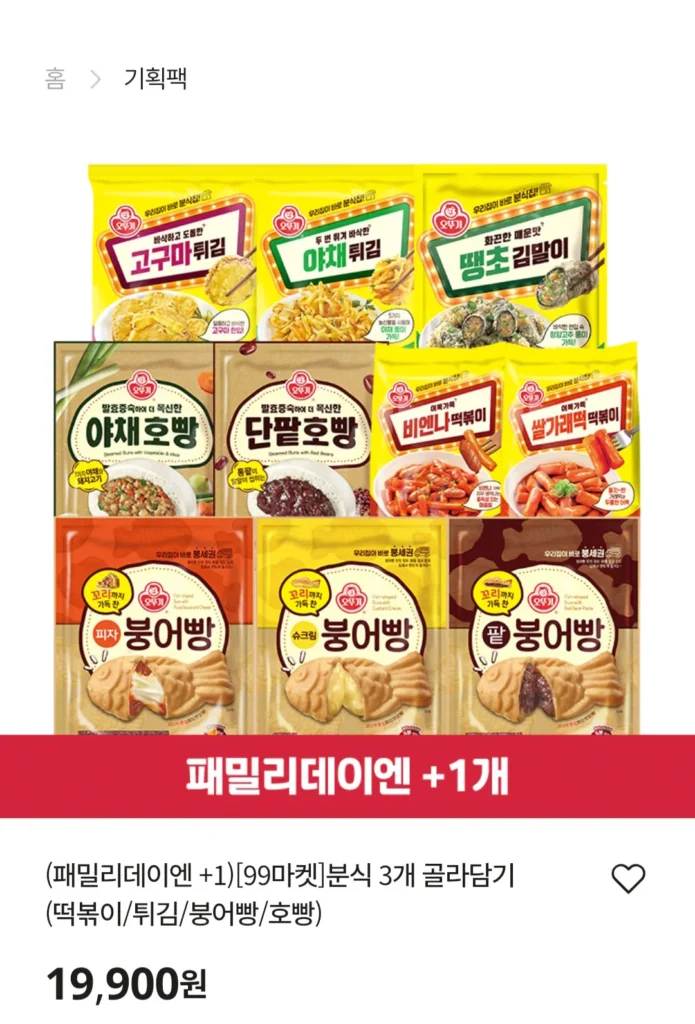 Ottogi Bungeobbang 480g 8 túi