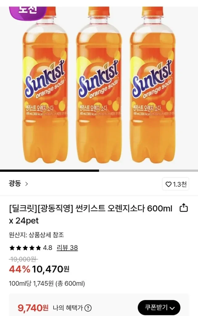 Sunkist Cam Soda 600ml 24pet