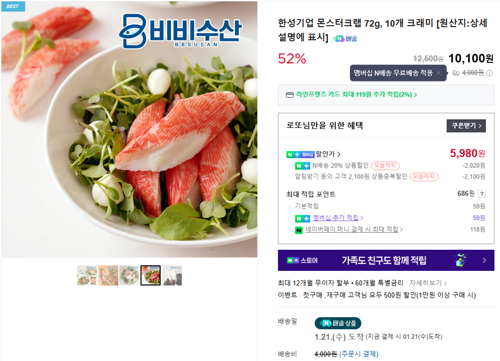 [Naver] Cua quái vật Hansung Enterprise 72g, 10 miếng
