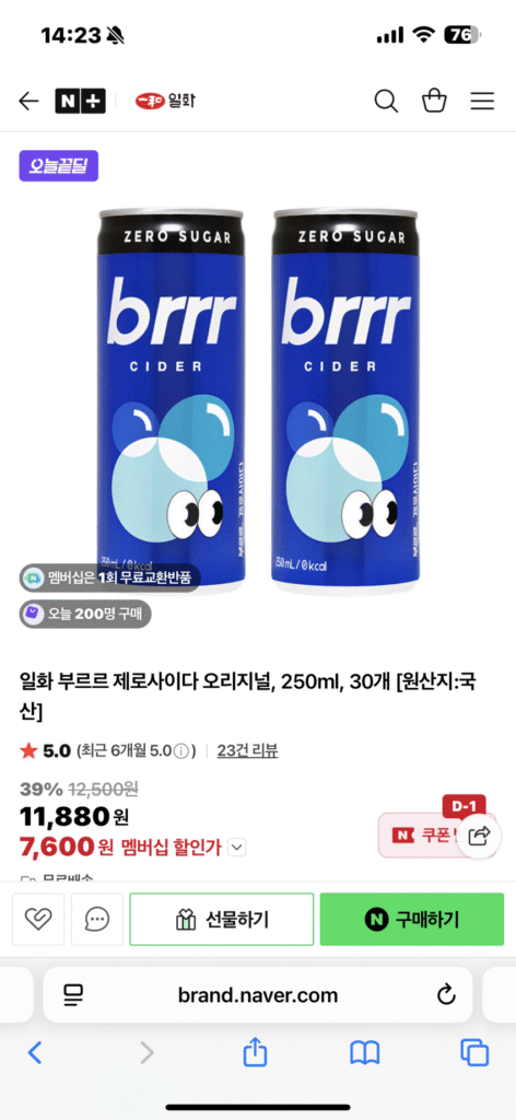 Ilhwa Burur Zero Cider 250ml, 30 chiếc
