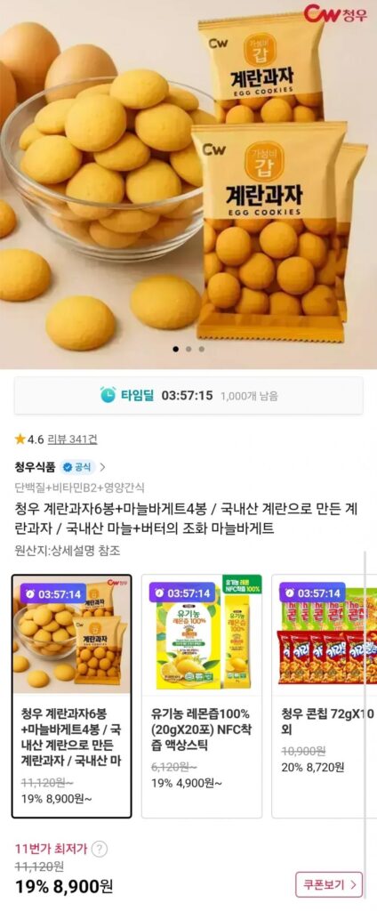 Snack trứng Cheongwoo 40gX15 túi
